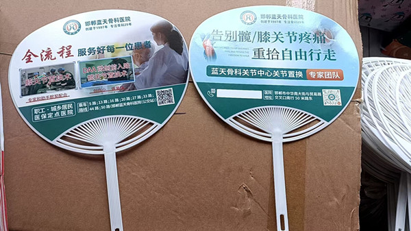 扇子定制